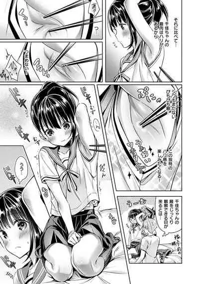 Yokubou Pandora 1