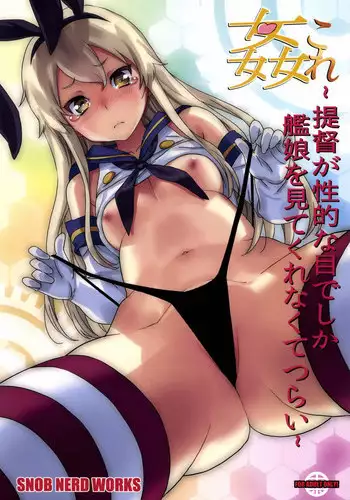(C73) [Snob Nerd Works (Sameda Koban)] Oki Garu Fuyu no Hon