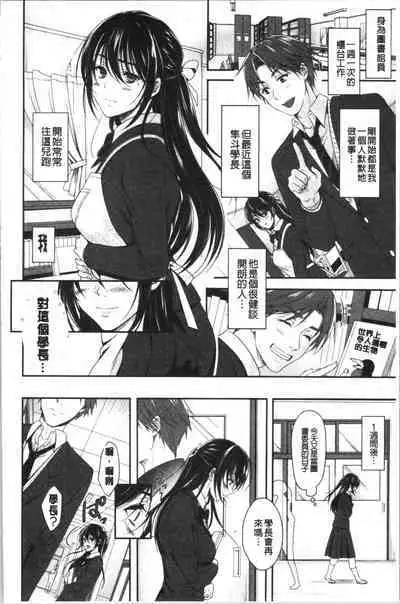 Dokusen Yokkyuu