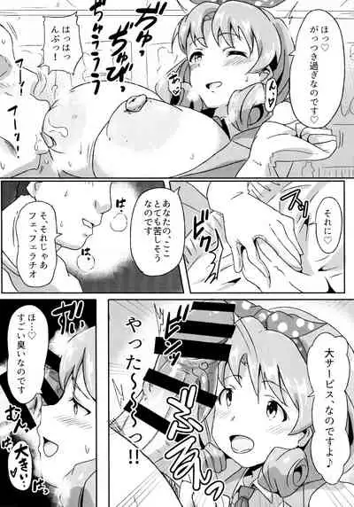 Ho? Heigh-Ho! Hime nano desu!