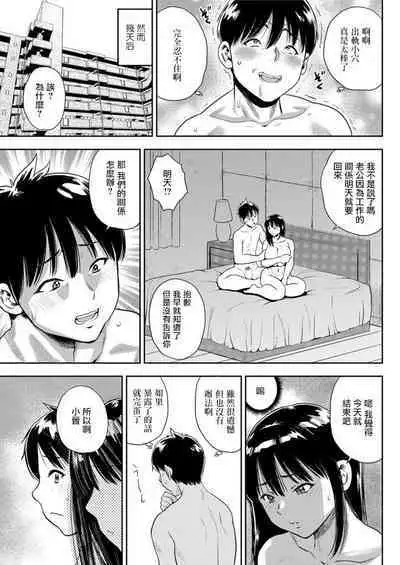 Boku to Itoko no Abunai Kankei | 我和表姐的危險關係