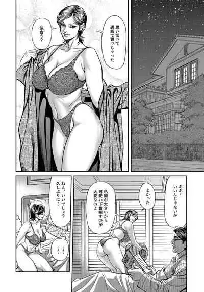 エロい不倫妻