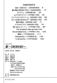 [SOYOSOYO] IRODORI (OAK COMIX)