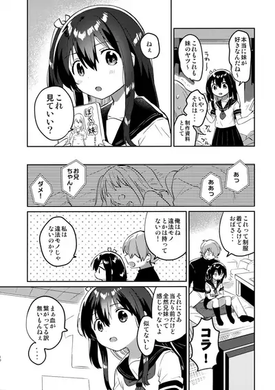 (C99) [squeezecandyheaven (Ichihaya)] Tsukurou! Risou no Imouto