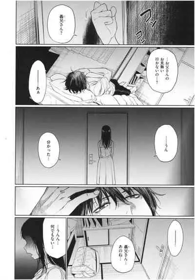 Iro Gonomi - Make love to me