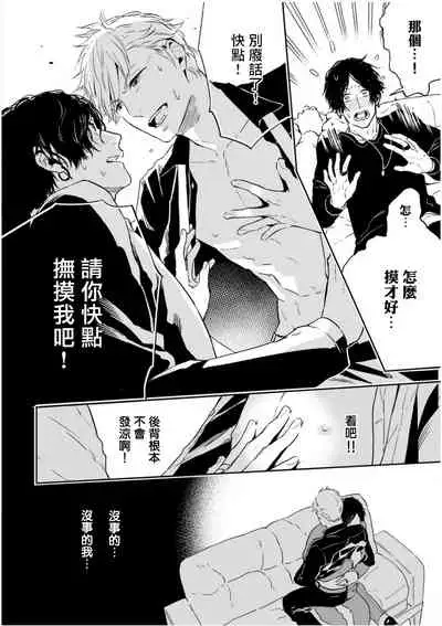 [Tamao Bebe] Love Qualia | 爱情感质 01-03 [Chinese] [拾荒者汉化组] [Digital]