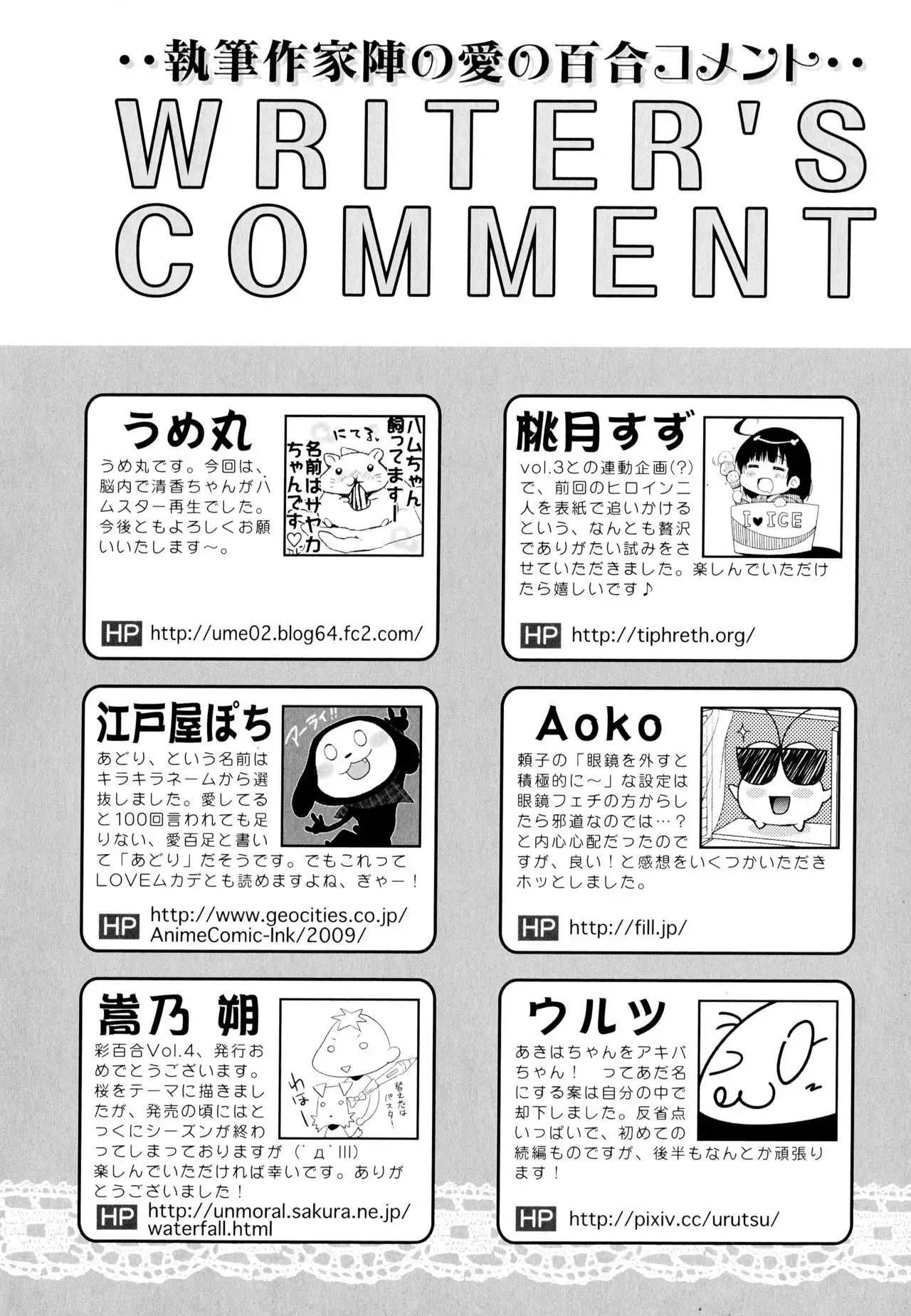 Aya Yuri Vol. 4