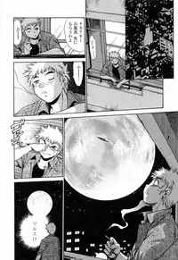 [Manabe Jouji] Tail Chaser 3