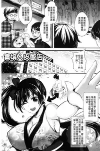 [Aji Pontarou] Kanojo e Class Change! ~Onna ni Natte Koishite~ [Chinese]