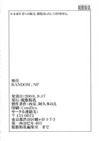 [Dasshifunnyuu] RANDOM.NP (Original)