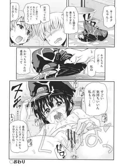 Chiisame