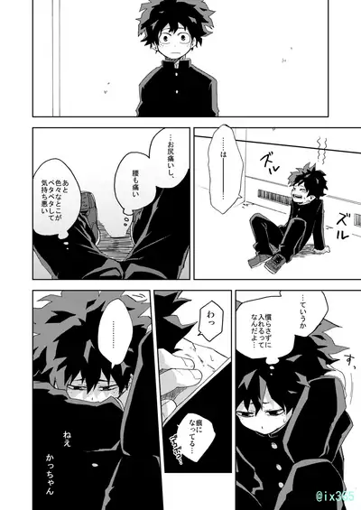 Hakoniwa no Rinjin