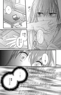 [Komada Hachi] Kichiku Sensei no Aidorei