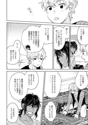 Otokogokoro to Munage to Josou