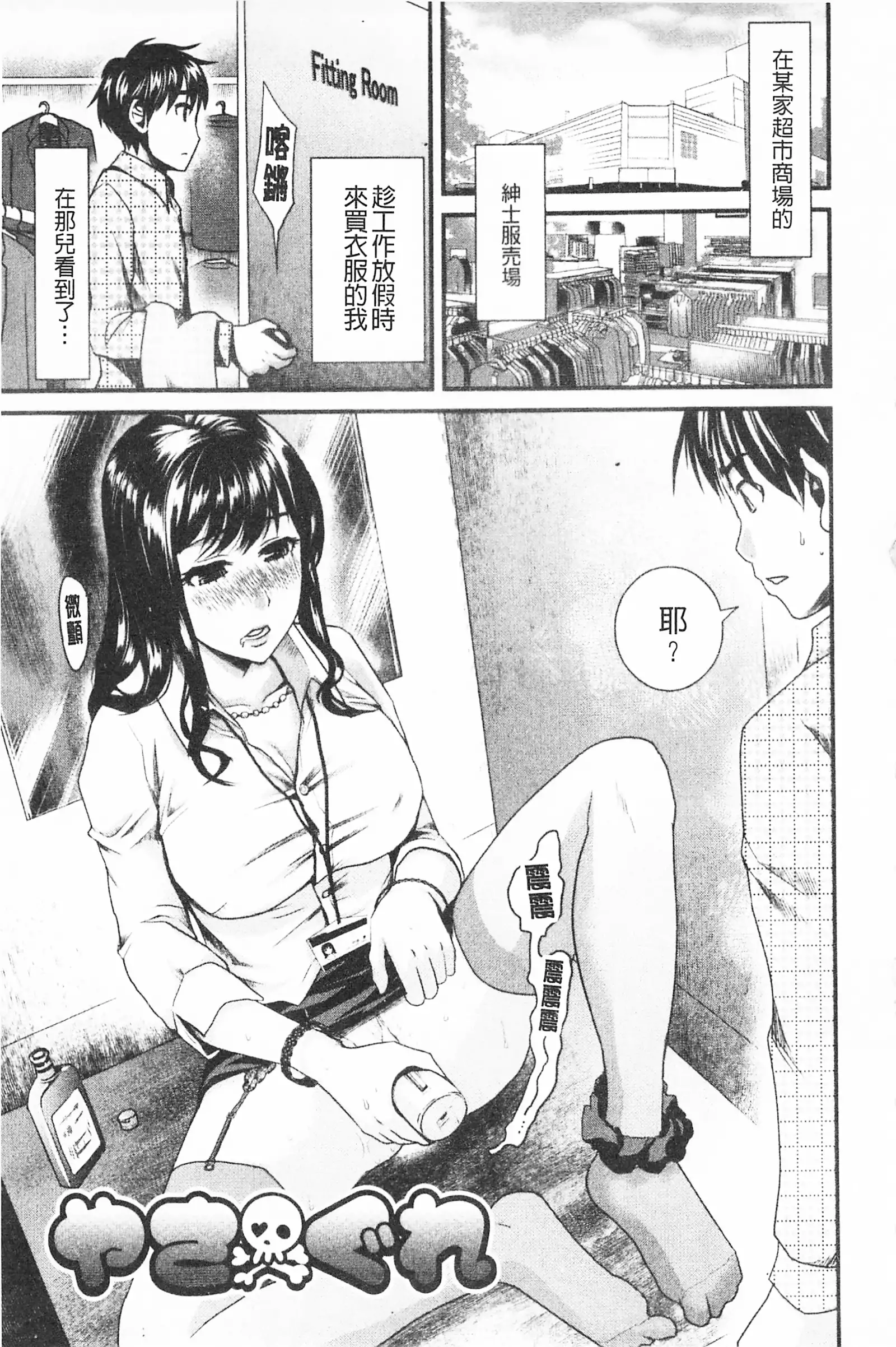 Bonnou Mugendai Joshi