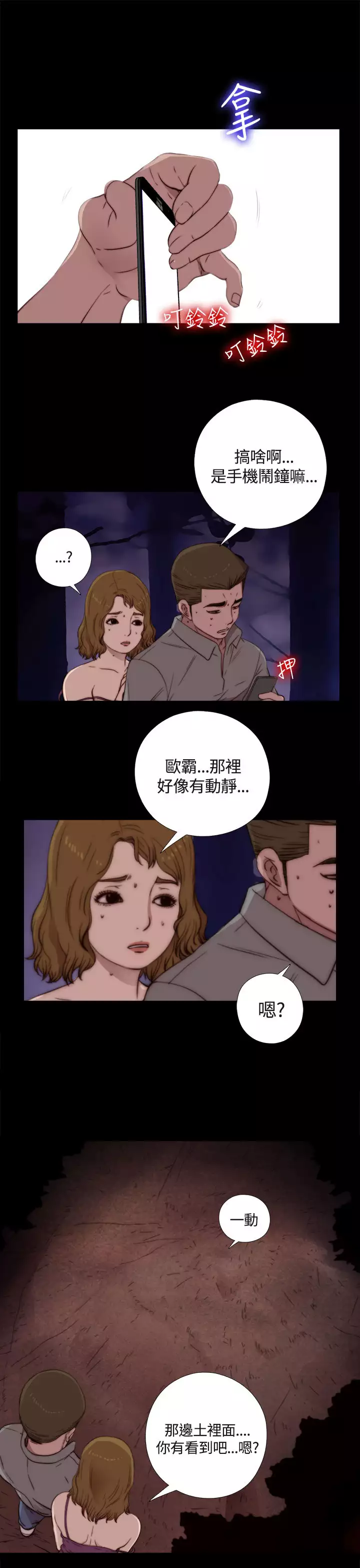 Marionette 傀儡玛莉 ch.1-7