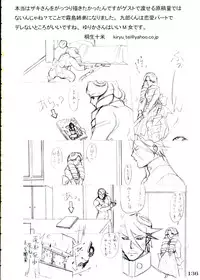 (C83) [POWERPLAY (Various)] Jasu Gaku no Ero Hon (Rival Schools)