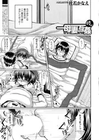 COMIC Milf 2015-06 Vol. 24