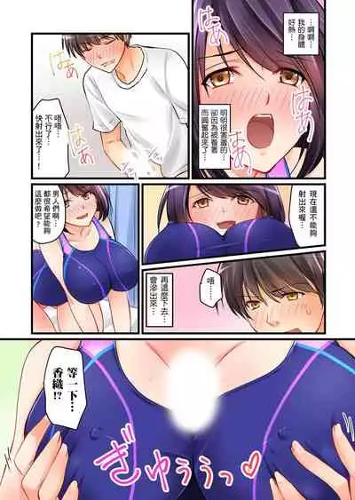 [Sakurazaki Momoko, KEWS] Kanojo no Imouto | 女友之妹 Ch. 1-9 [Chinese]