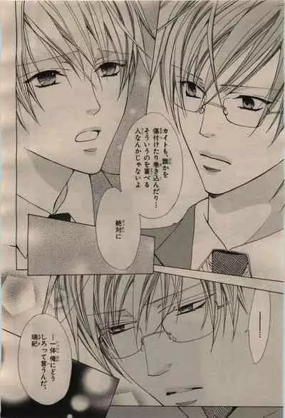 BE・BOY GOLD 2009-04