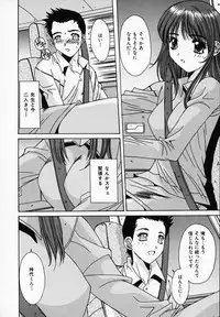 [Yuuki] Sister Complex