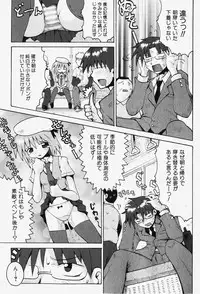 COMIC Shoujo Tengoku 2007-12