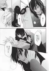(Douyara Deban no Youda!) [Gedan (Chiyako)] Toge to Niku (My Hero Academia)