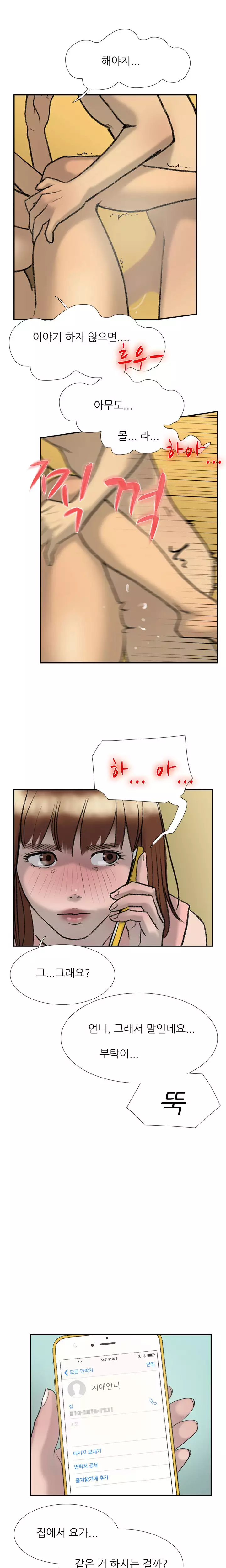 Two Timing Ch.0-29