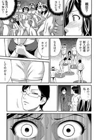 近隣相姦マンション ～ヤメラレないご近所づきあい～ 1巻