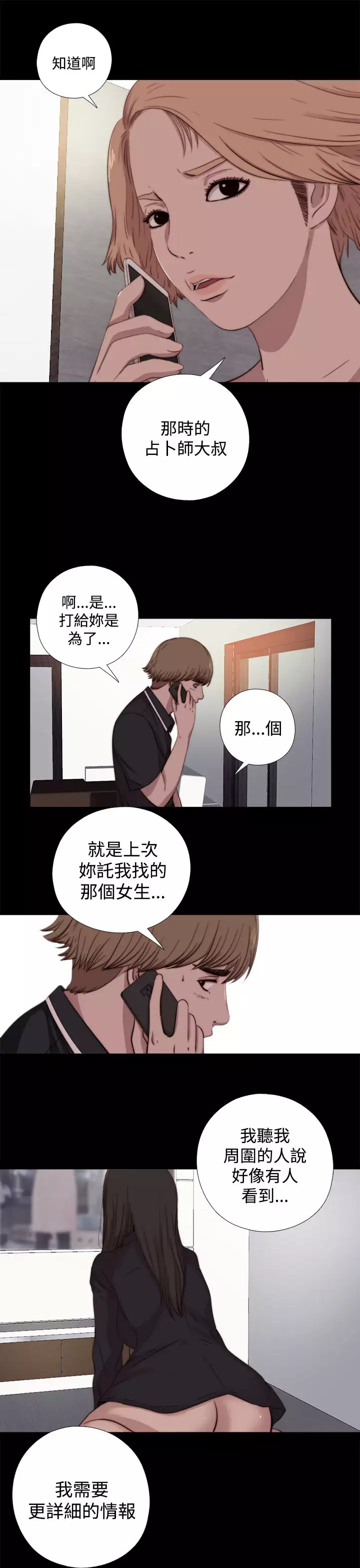 中文韩漫 傀儡玛莉 Ch.01-13