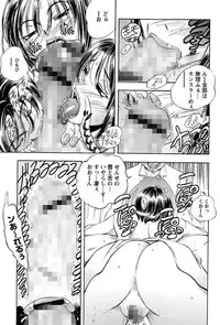 [Yuuki Tsumugi] Inwai Yado -Hibikisou e Youkoso- [Digital]