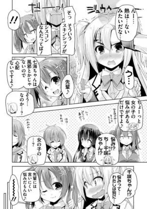 Nanami to hatsu taiken H