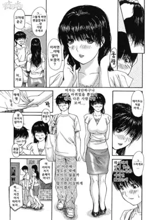 Tonari no Minano Sensei | 이웃의 미나노선생