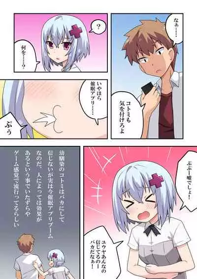 Saimin Appli! Kiku Wake Nai Desho!