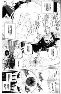 [Poncocchan] Irrumax | 強制口中插入 [Chinese]