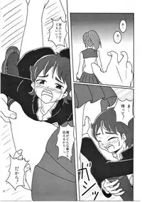 (C86) [AFJ (Ashi_O)] HappinessCharge Zuricure! (HappinessCharge Precure!)