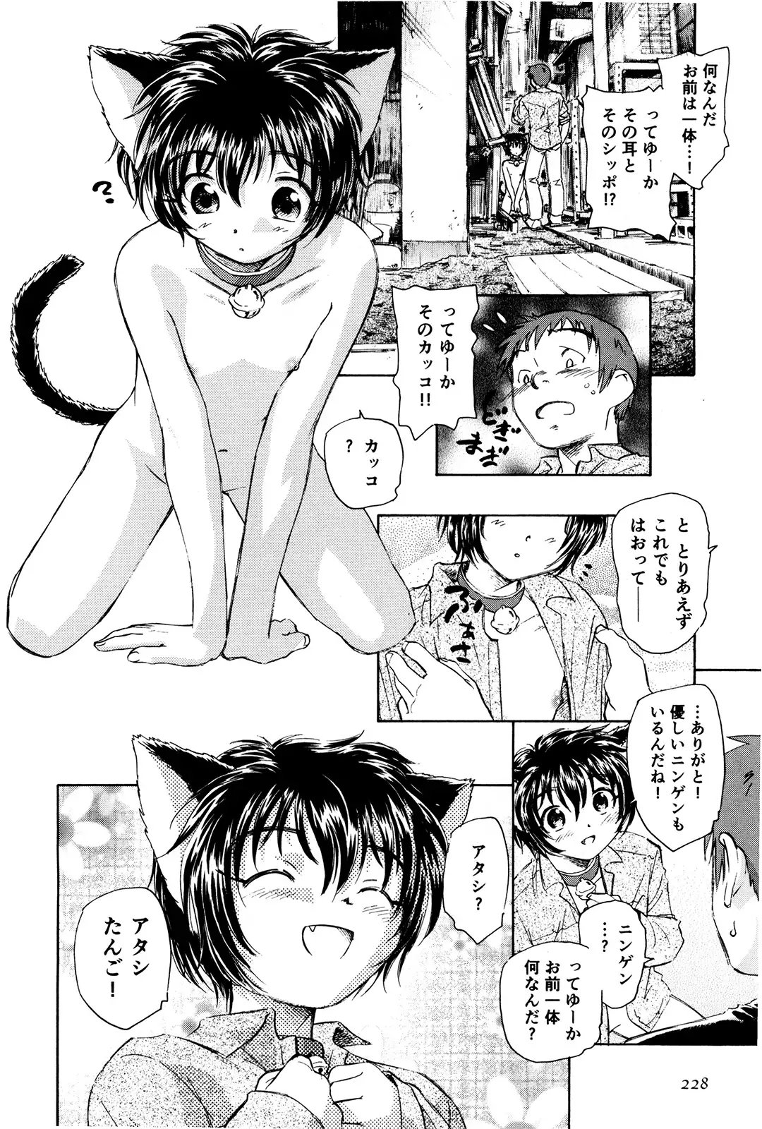 マは小悪魔のマ＋2