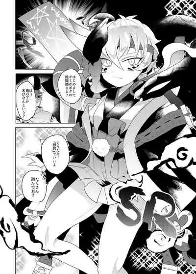 Eno no Hanayome