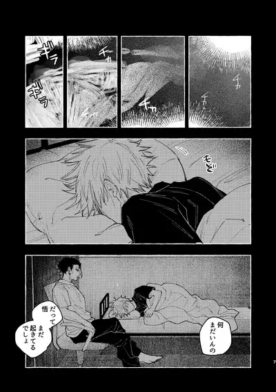 Hakujo