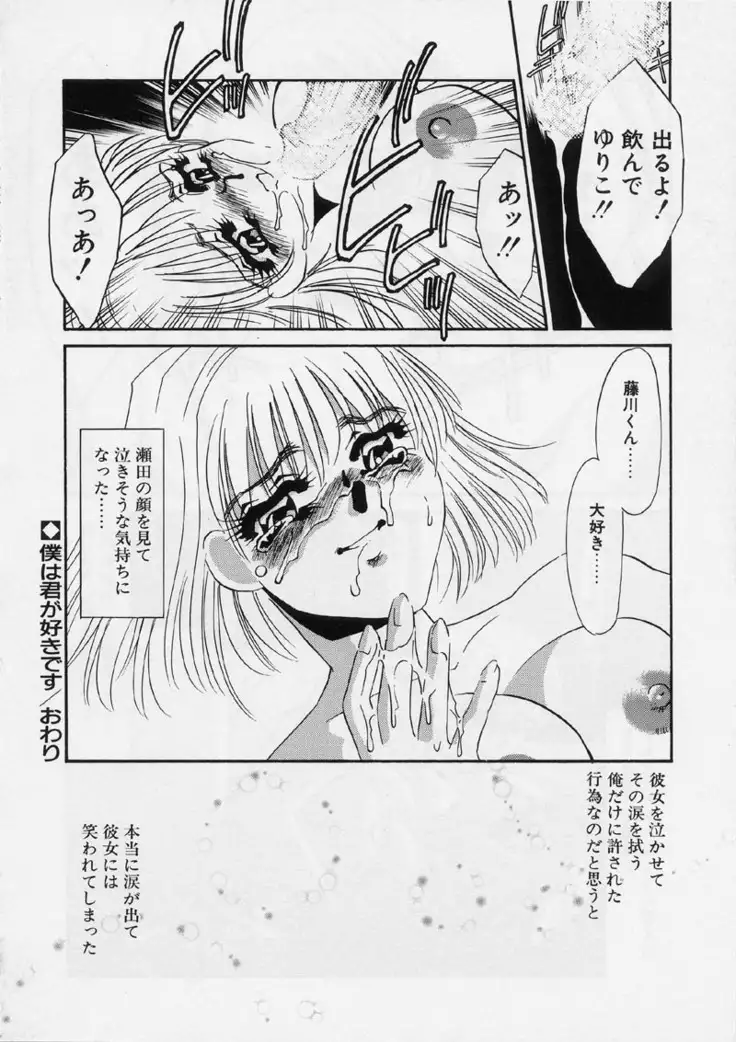 Aru Ai no Keikou to Taisaku