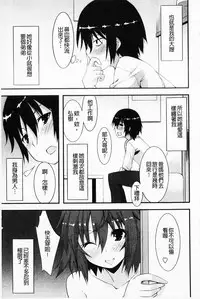 [Kusano Yuu] Hatsujyo Kanojyo [Chinese]