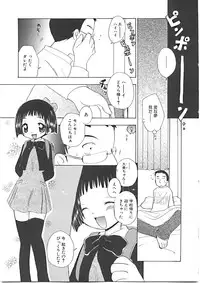 [Yukawa Asami] Naishono Kobeya