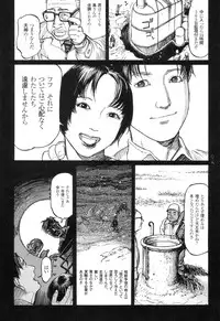[Oogoshi Koutarou] Ryouki Keiji Marusai - detective investigating bizarre case;MARUSAI -