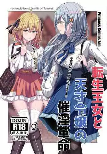 Isekai Futanari Tensei 3