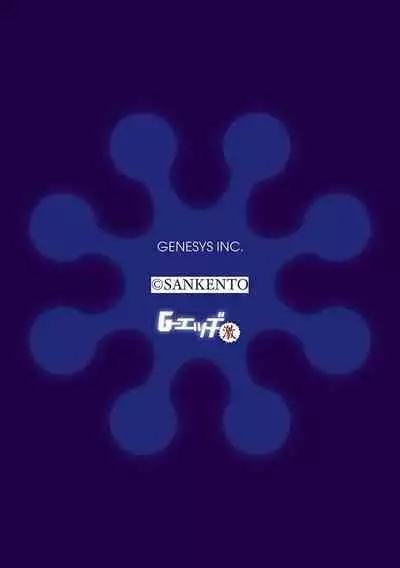 G-Edge Geki Vol. 010