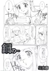 UNDER BLUE 11