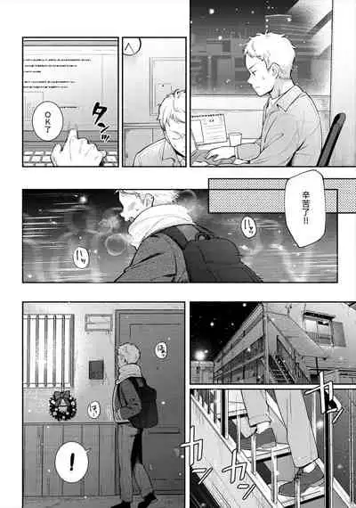 [雲呑芽央] 歡迎回來 [中国翻訳] [uncensored]