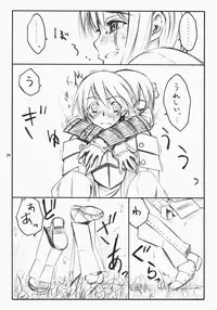 (C74) [real (As-Special)] choice (Etrian Odyssey)