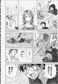 [Fuuga] Yuuwaku no Tobira - Door of Invitation