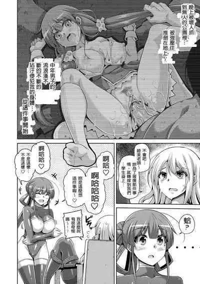 Hanazono no Mesudorei
